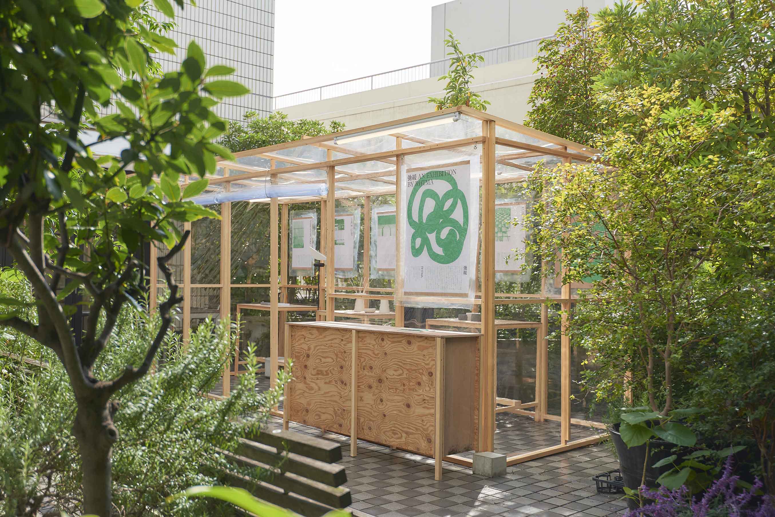 弛緩 AN EXHIBITION